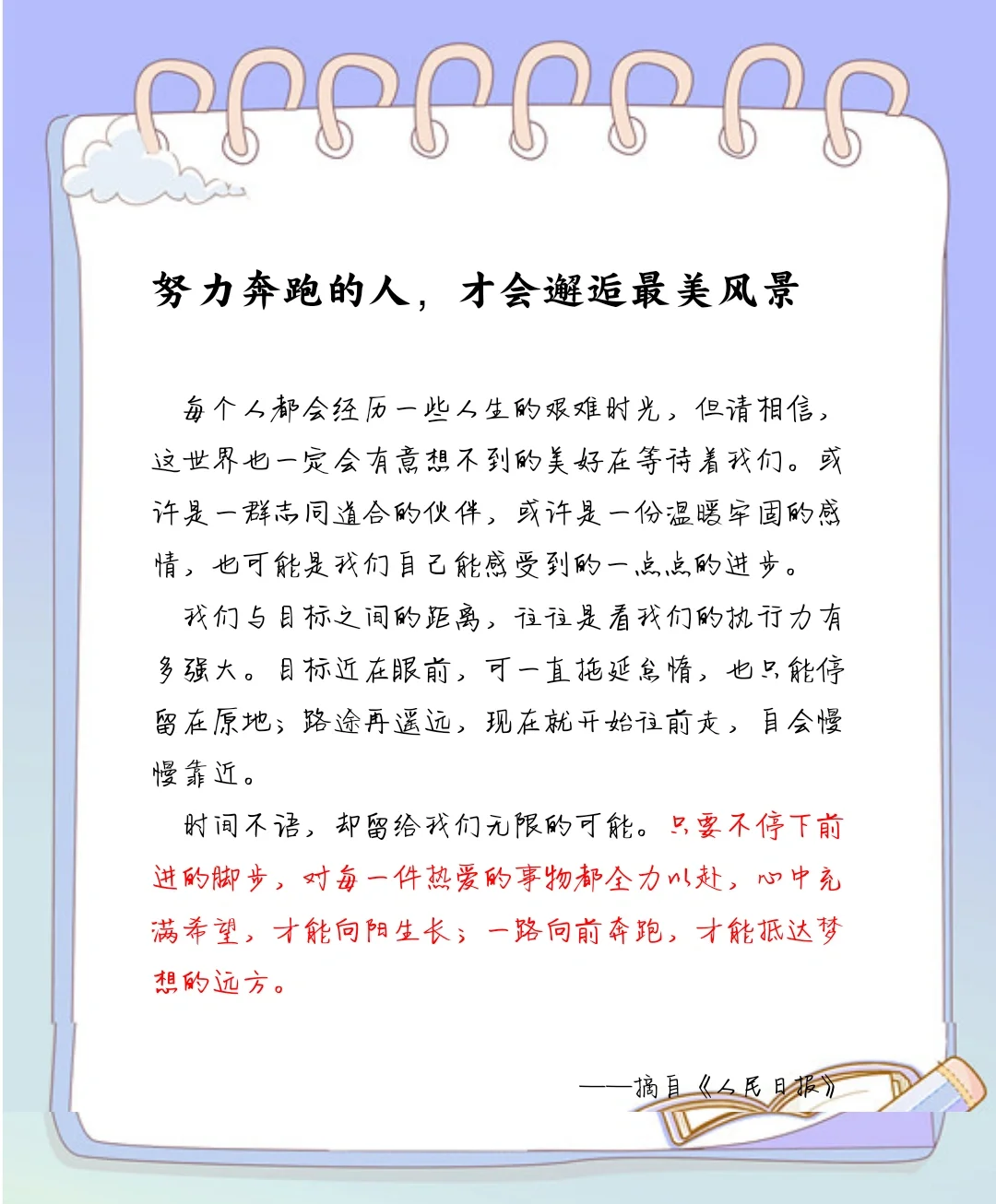黑白直播体育-勇敢者敢拼搏，才能在运动领域中勇破惊涛骇浪的简单介绍