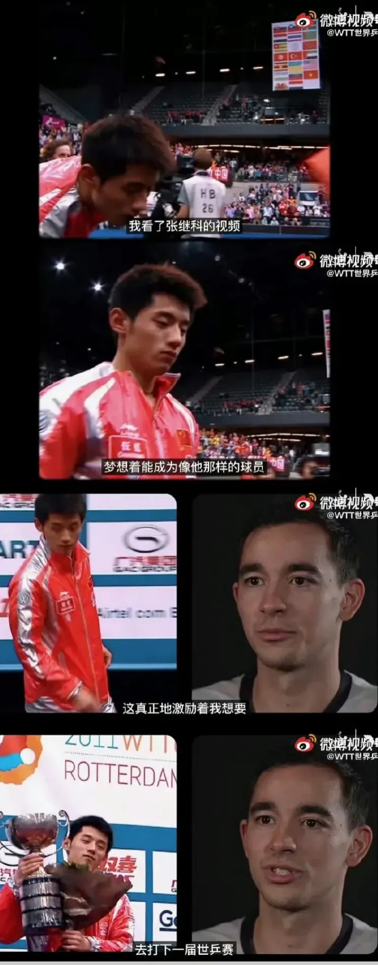 马拉松赛场上张继科再创辉煌