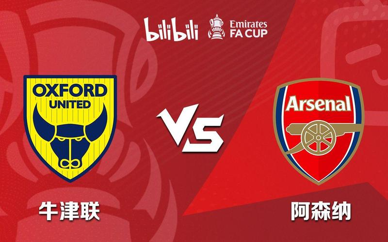 关于足总杯：阿森纳队胜出，将晋级四强的信息