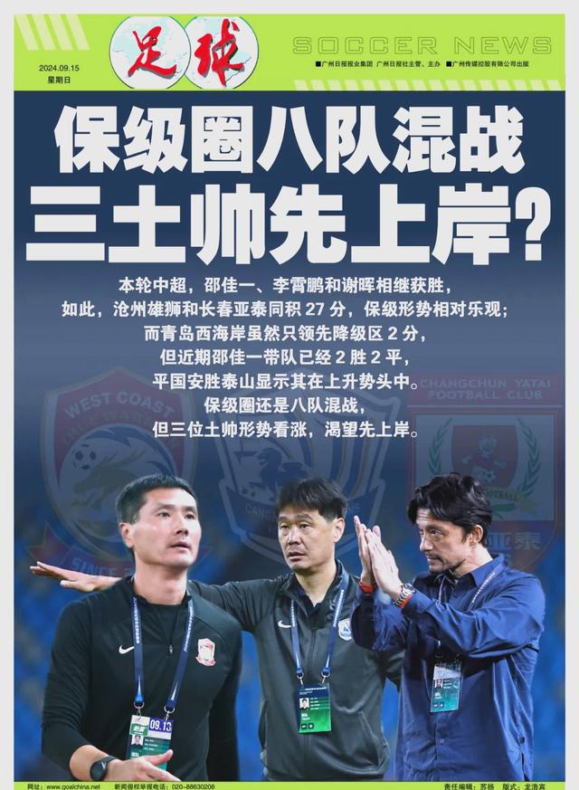 关于波尔多客场大败尼斯，陷入保级泥潭的信息