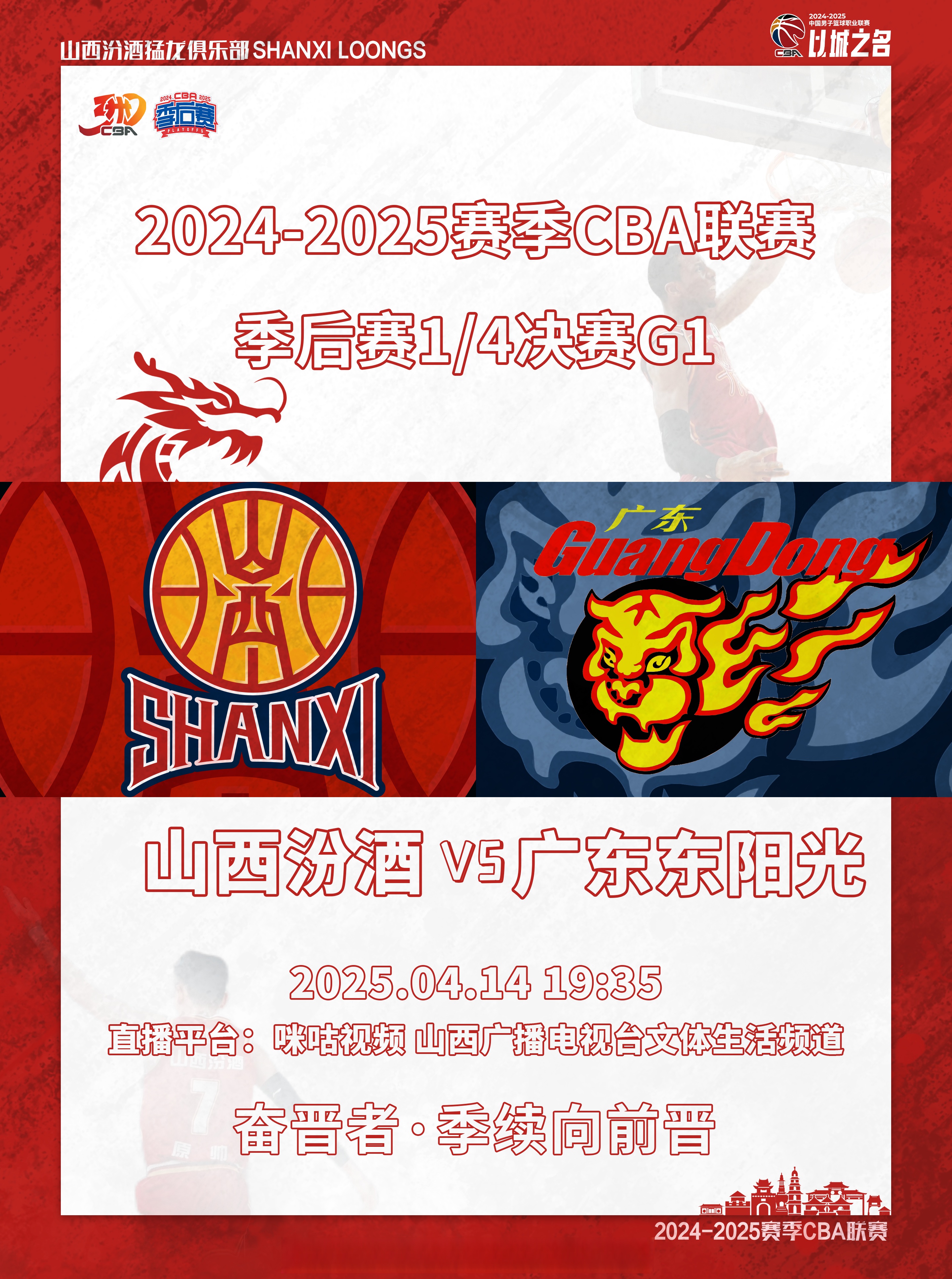 山西队在最后时刻翻盘，以微弱优势战胜浙江