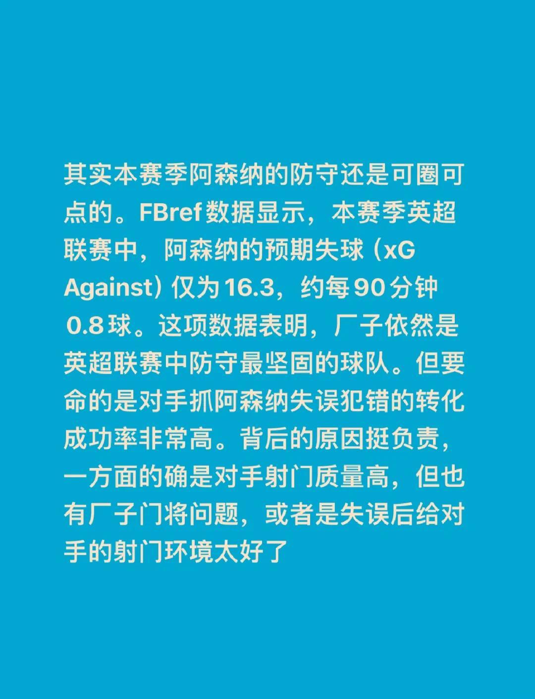 阿森纳遭遇失利，球队面临重新调整
