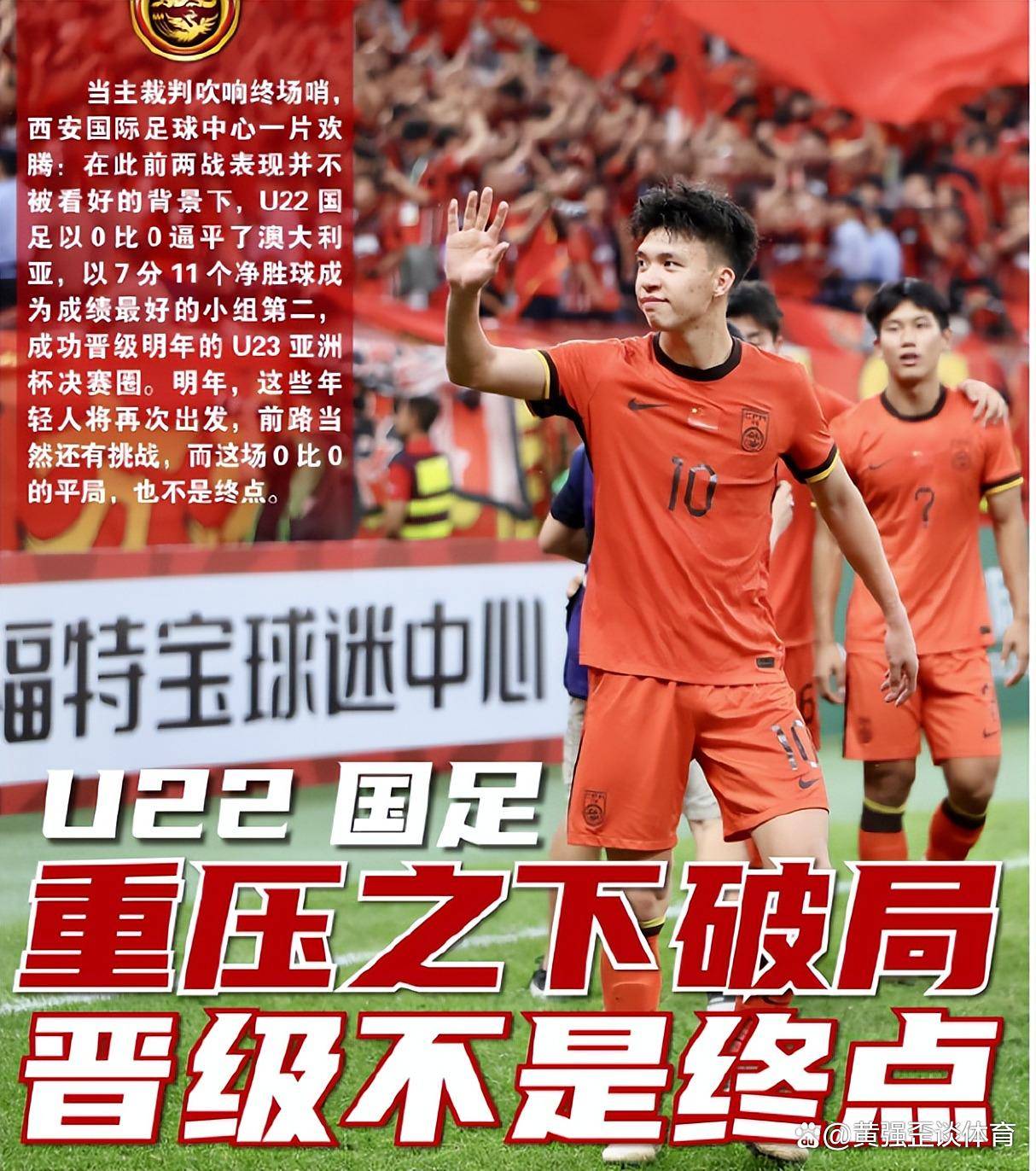 包含国奥战绩巅峰，中国队晋级比赛圈实现目标的词条